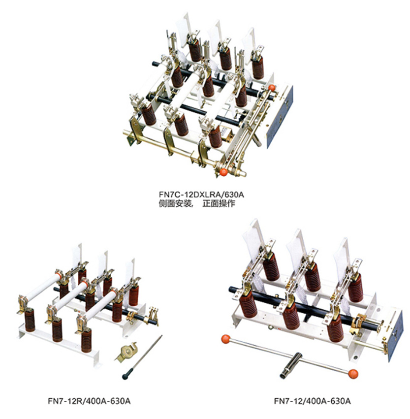 FN7-12戶內(nèi)高壓負荷開關(guān)